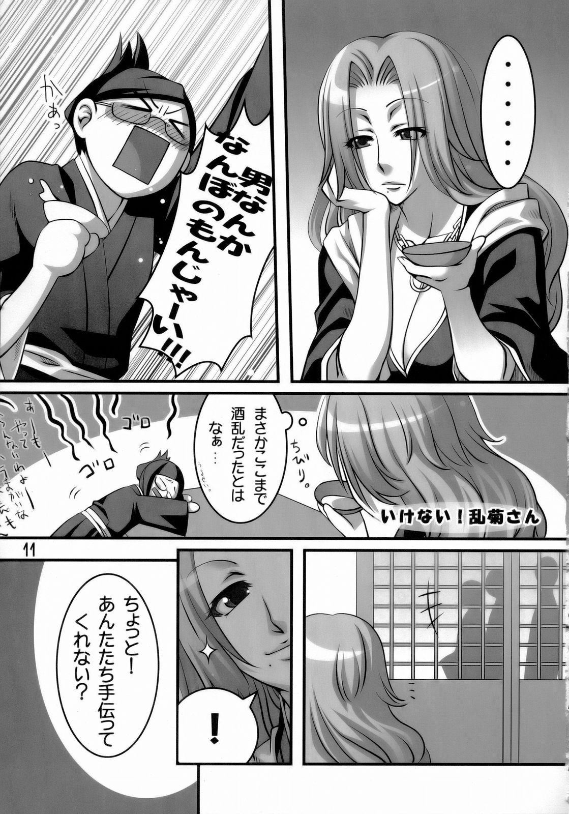Angel Of Death page 10 full