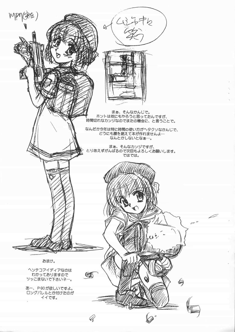 Extra "C" Vol.07 page 11 full
