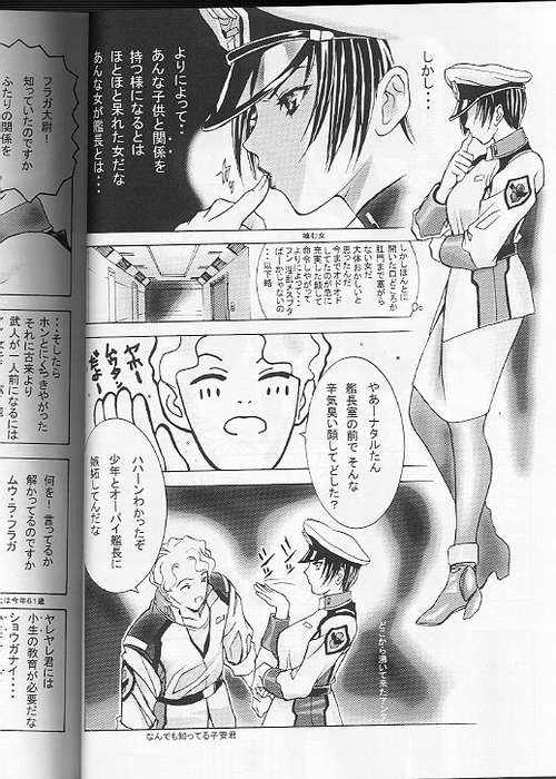 Dengeki Juujo 1.5 | Gundam Chronicle page 11 full