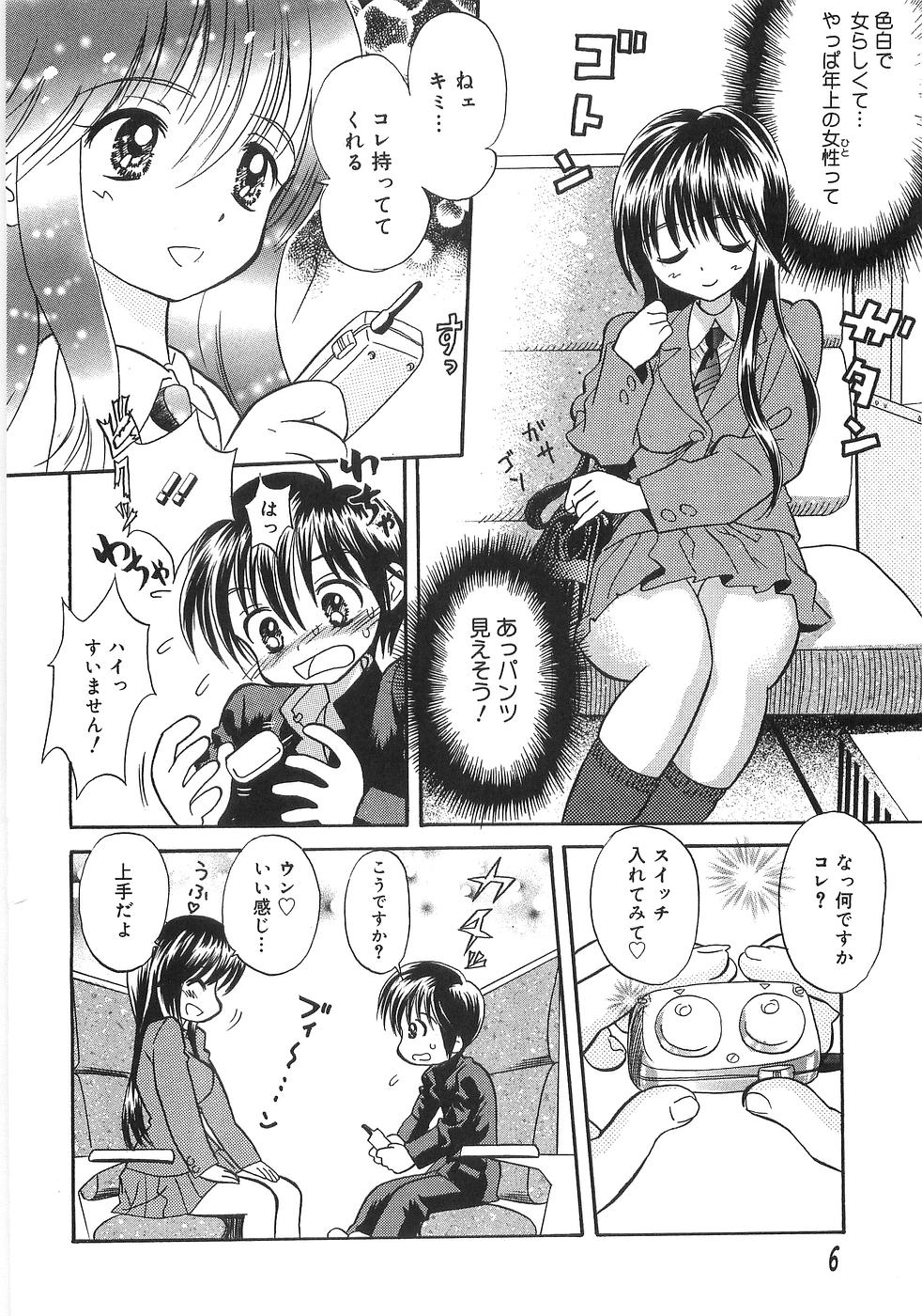 Doppyu page 11 full
