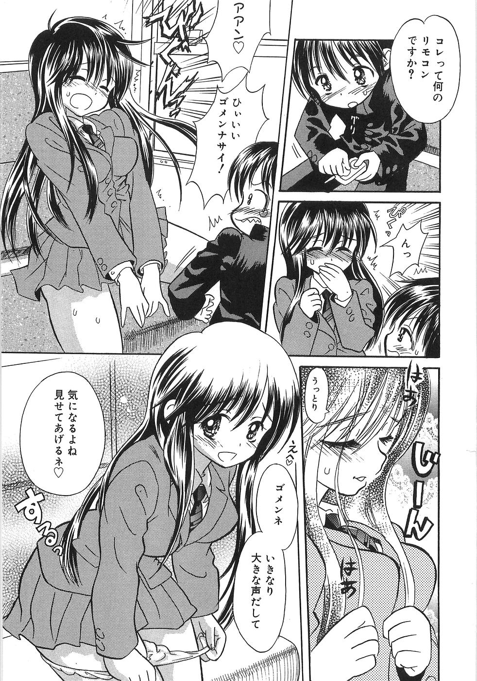 Doppyu page 12 full