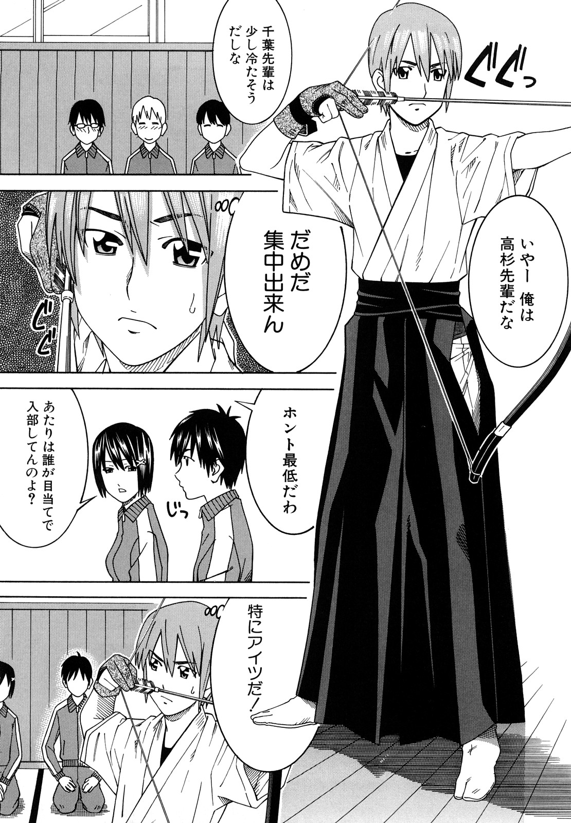 Bukatsu no Atode page 11 full