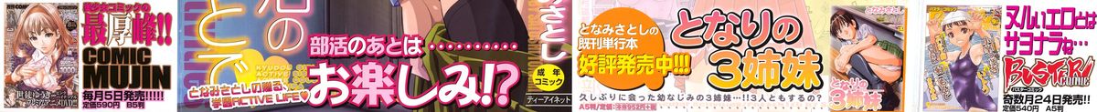 Bukatsu no Atode page 3 full