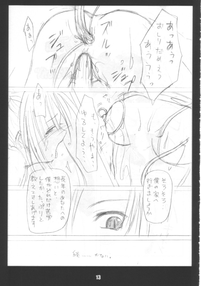 MAMYA-Book page 12 full