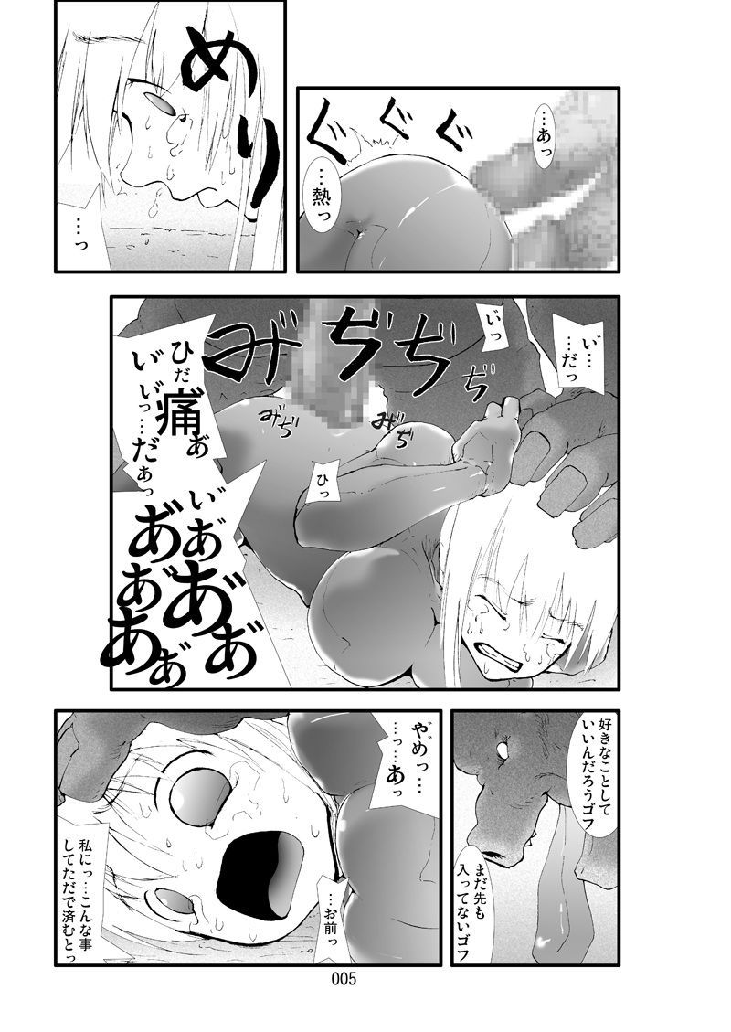 Tentacle attack! page 4 full