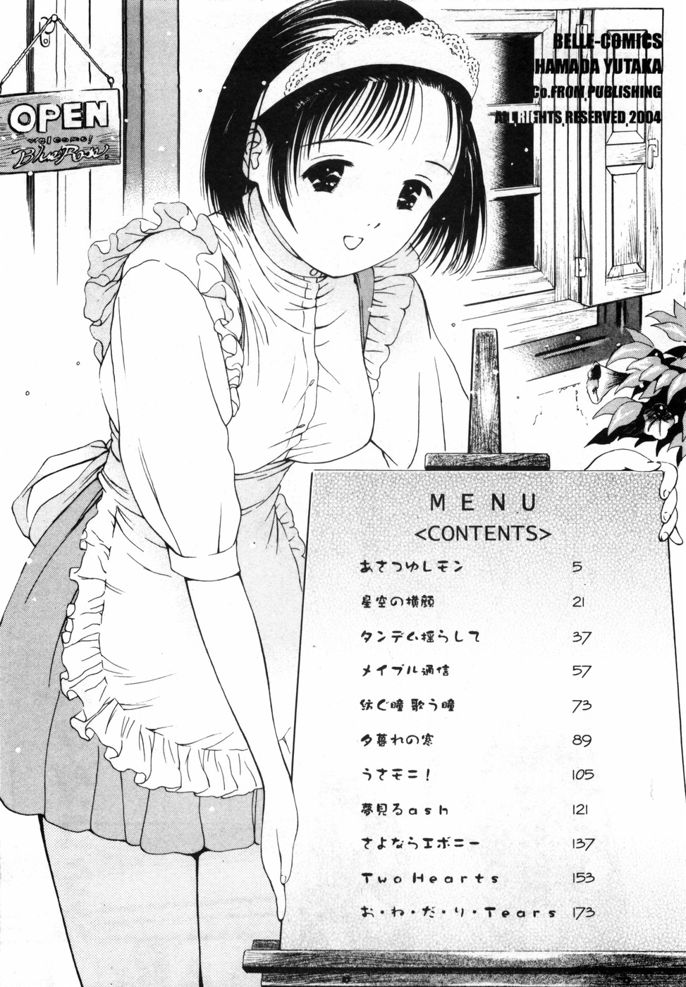 Honjitsu no Sachiko-san page 8 full