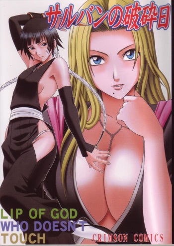 (C69) [Crimson Comics (Crimson)] Sarban no Hasaibi - LIP OF GOD WHO DOESN'T TOUCH (Bleach) [English] [Incomplete] cover