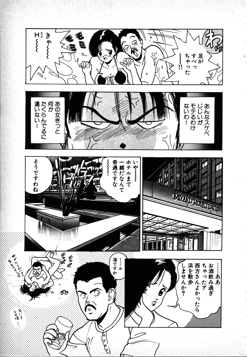Kyuukyoku no Chef wa Oishinbo Papa Vol.02 page 11 full