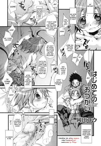 [Okada Kou] Hajimete no Otsukai [English] cover