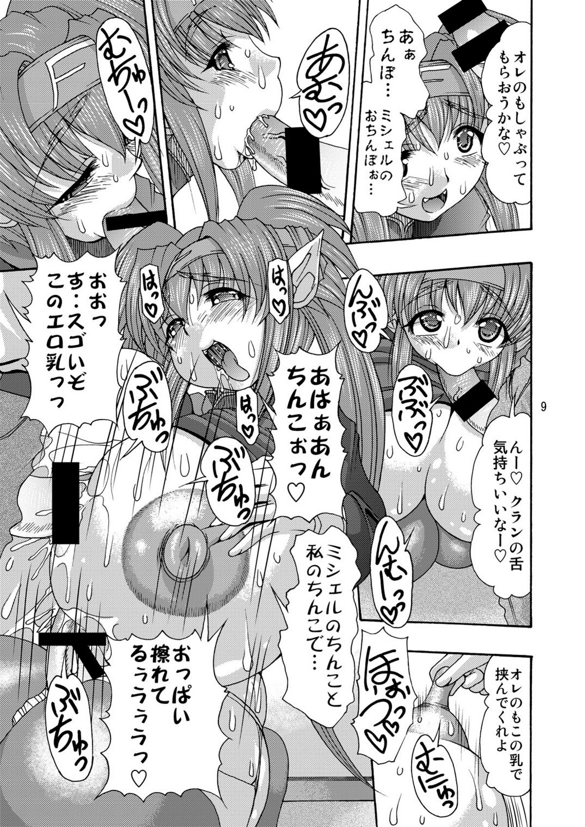 Muchipuni Paradise! page 9 full