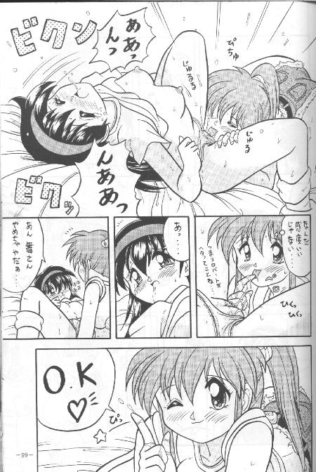 Kanjitai Toshigoro page 11 full