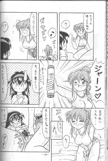 Kanjitai Toshigoro page 12 full