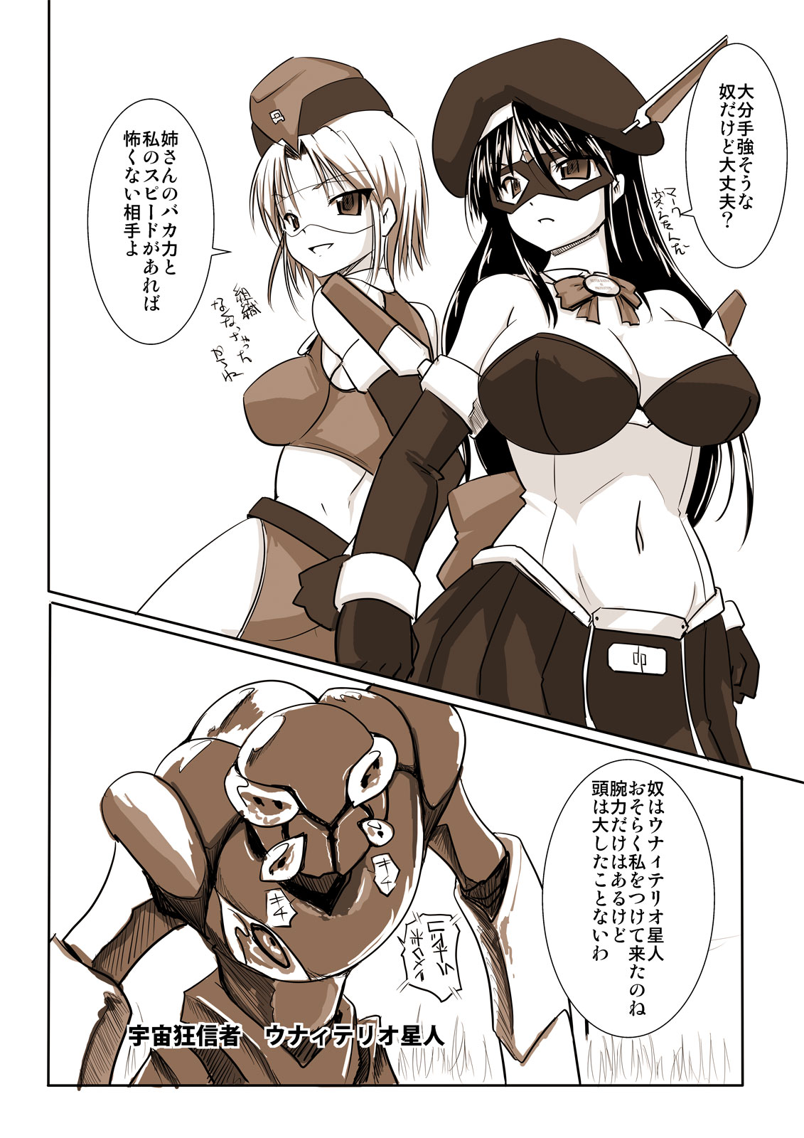 Silver Raina "D" - The Guardian Of Photon 02 page 9 full