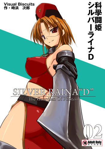 [Visual Biscuits] Silver Raina "D" - The Guardian Of Photon 02 cover