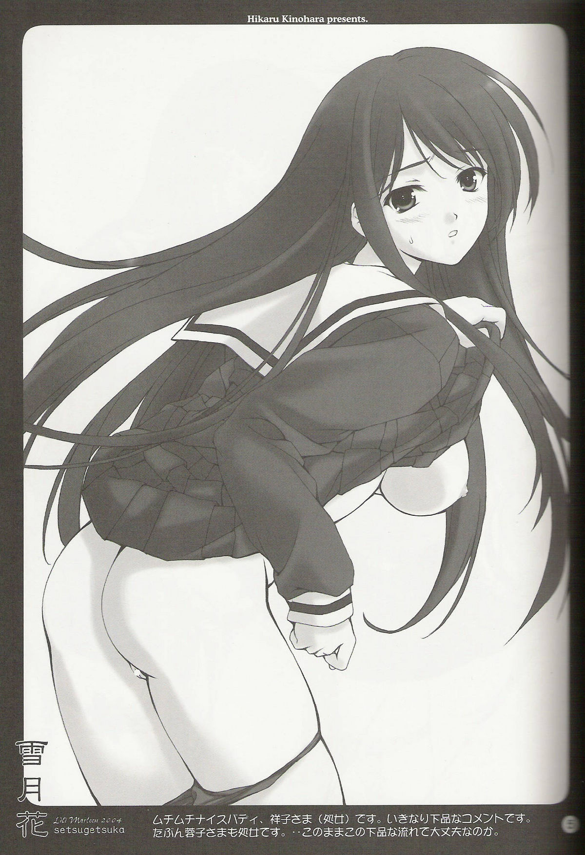 Setsugekka page 4 full