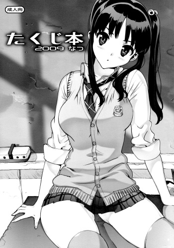 (C76) [Number2 (Takuji)] Takuji Hon 2009 Natsu [Spanish] [Lateralus-Manga] cover