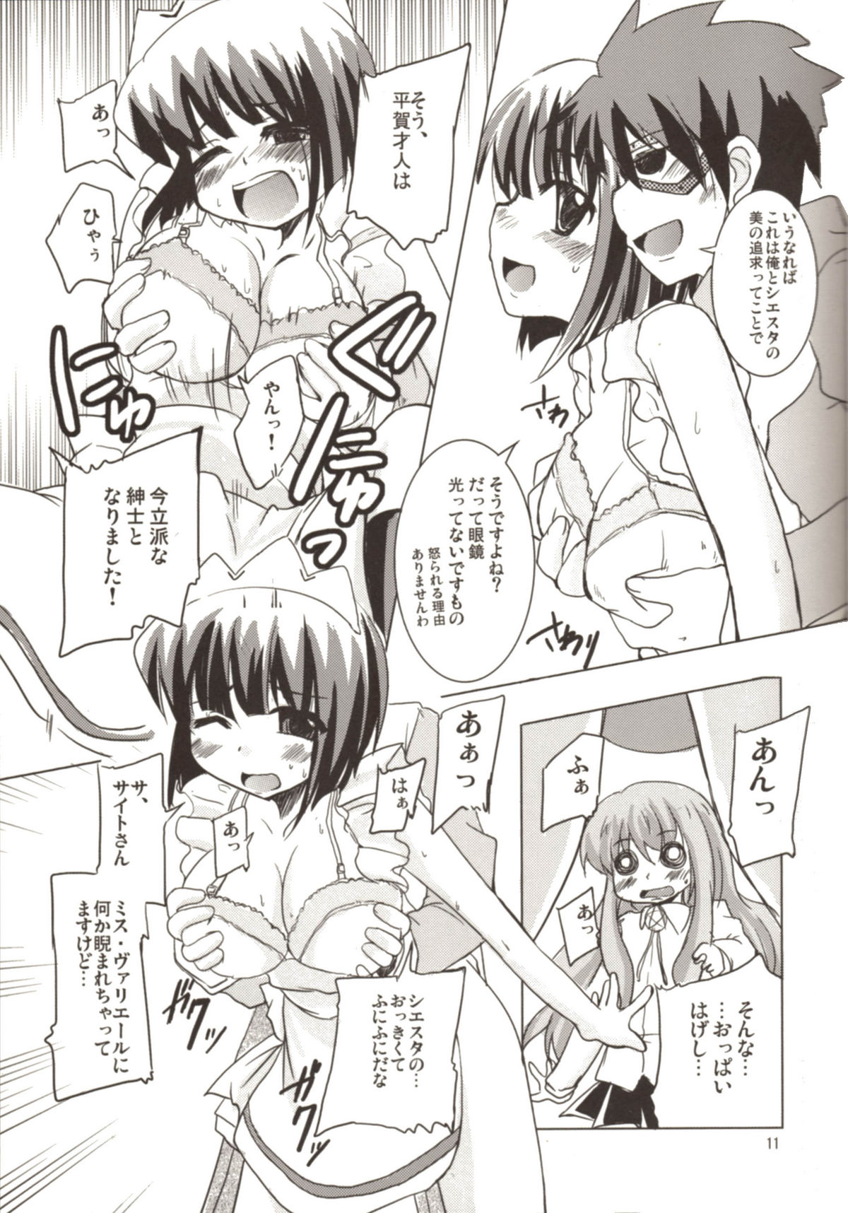 Momoiro Megane Calamity page 11 full