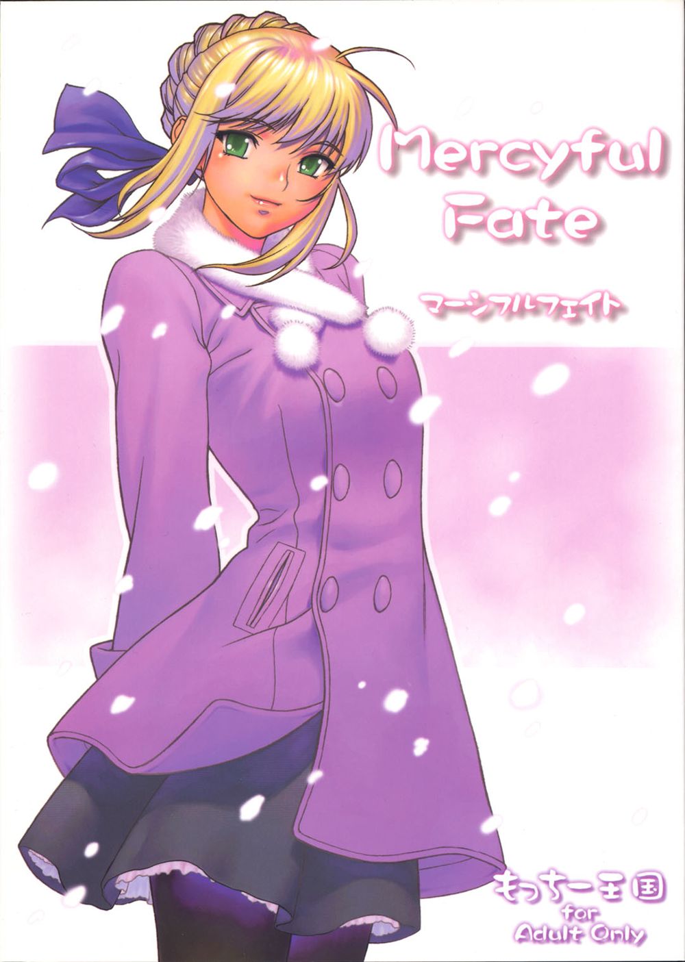 Mercyful Fate page 1 full