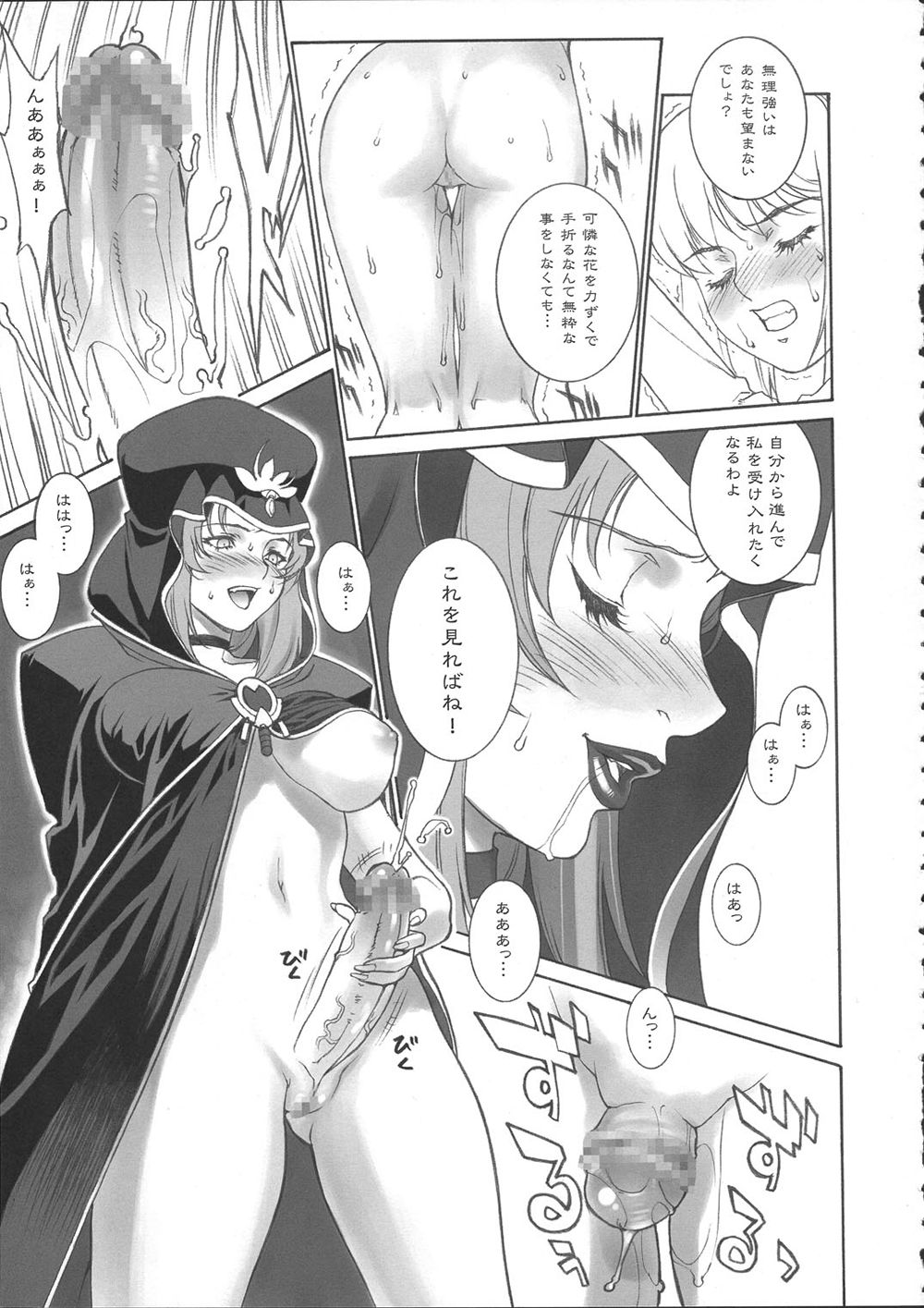Mercyful Fate page 7 full