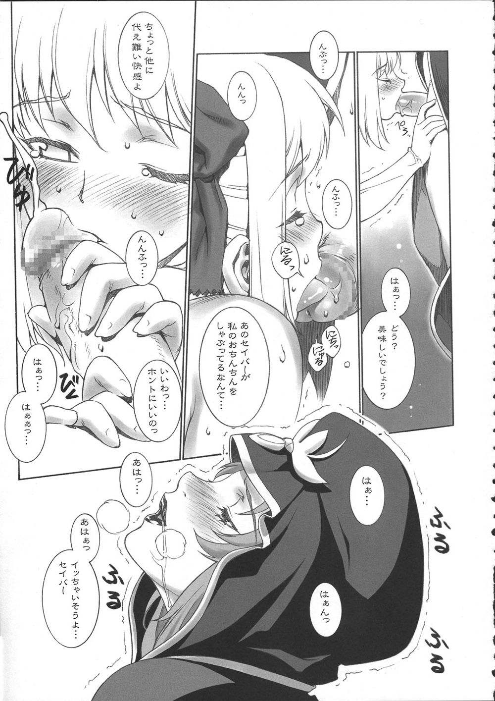 Mercyful Fate page 9 full