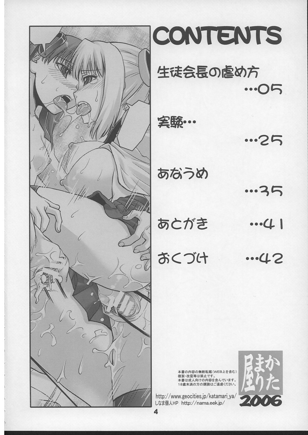 Hime no Moto page 3 full