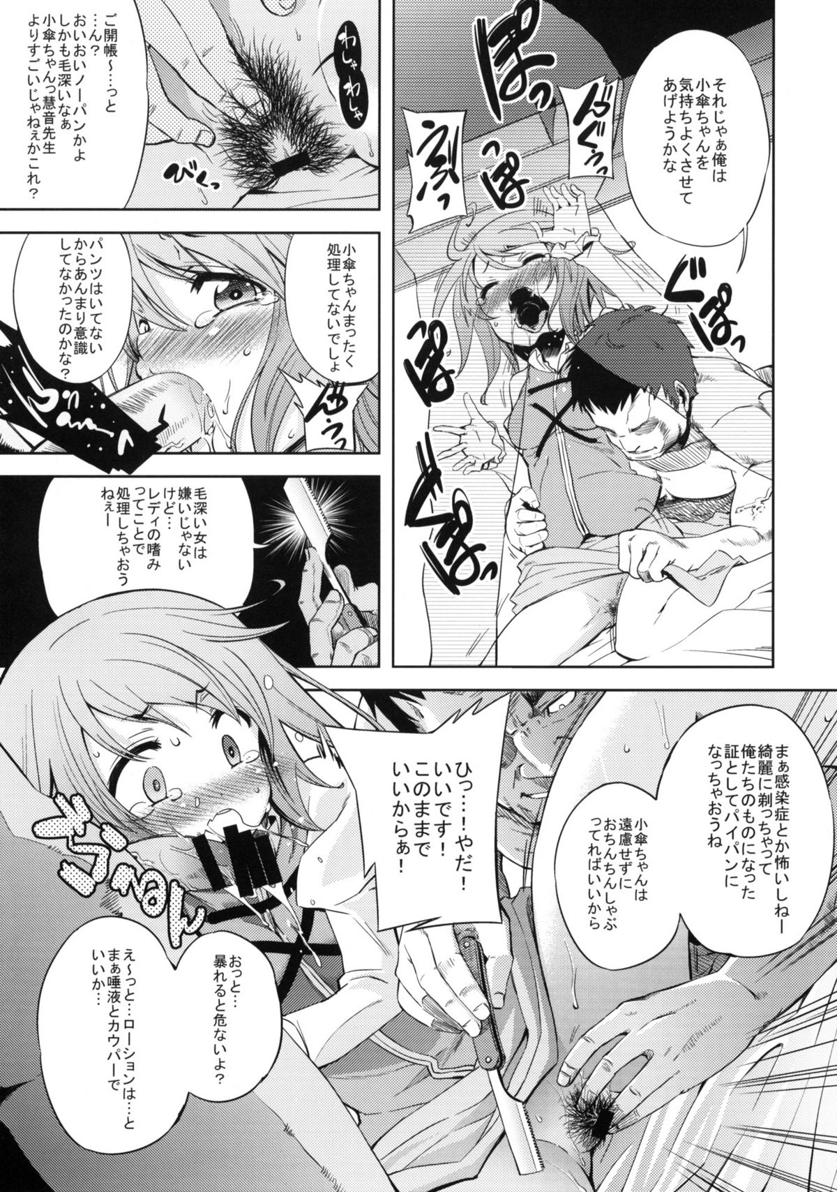 WITH YOUR SMILE page 10 full