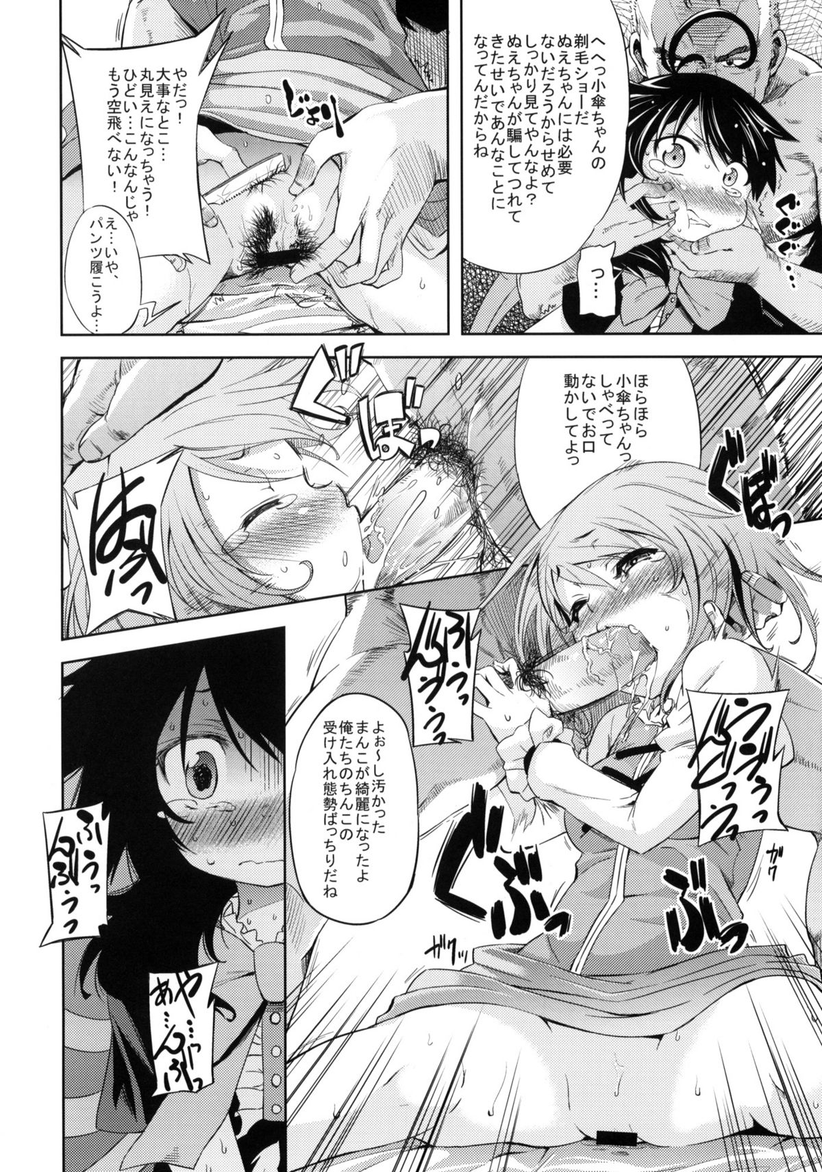 WITH YOUR SMILE page 11 full