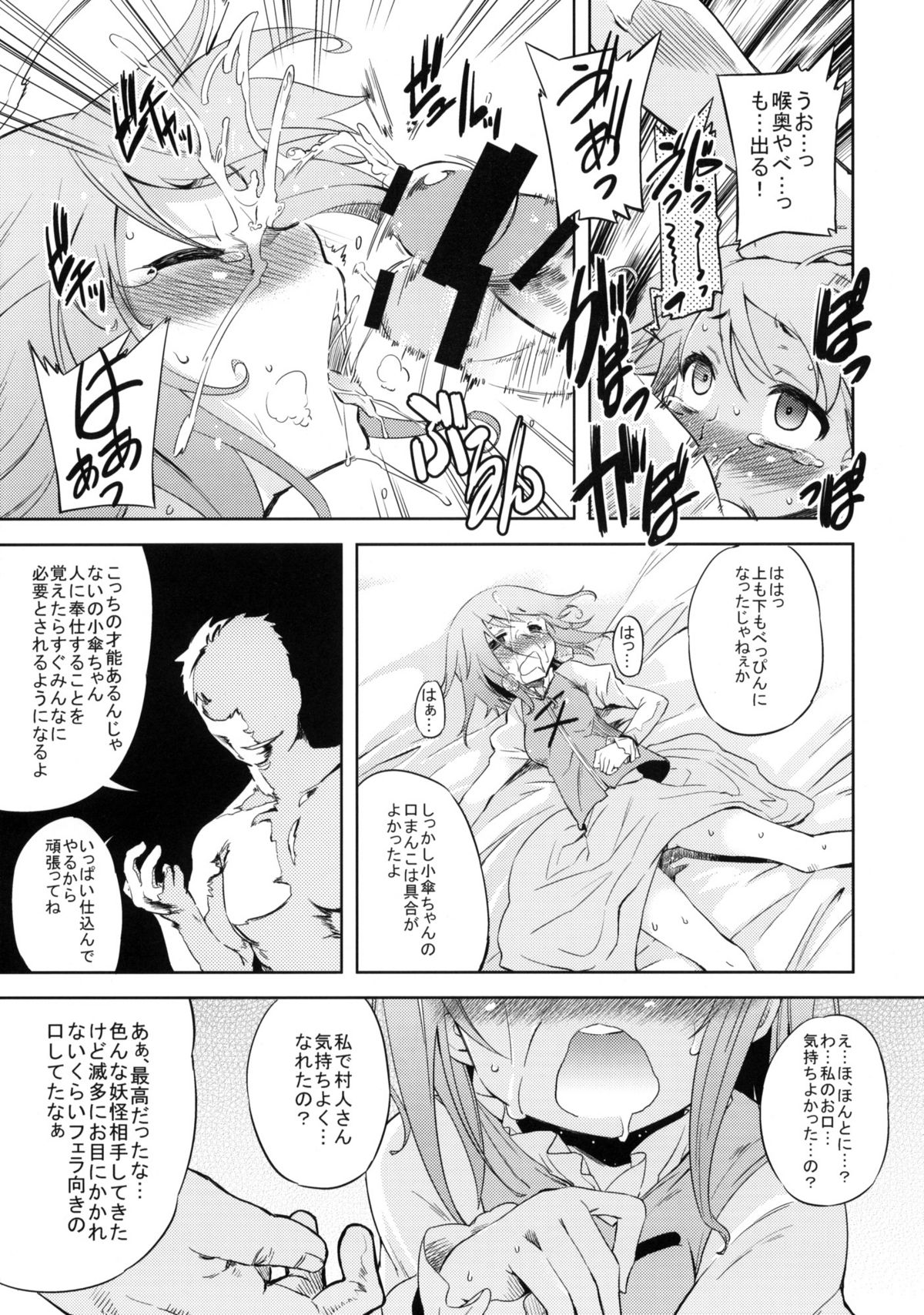 WITH YOUR SMILE page 12 full