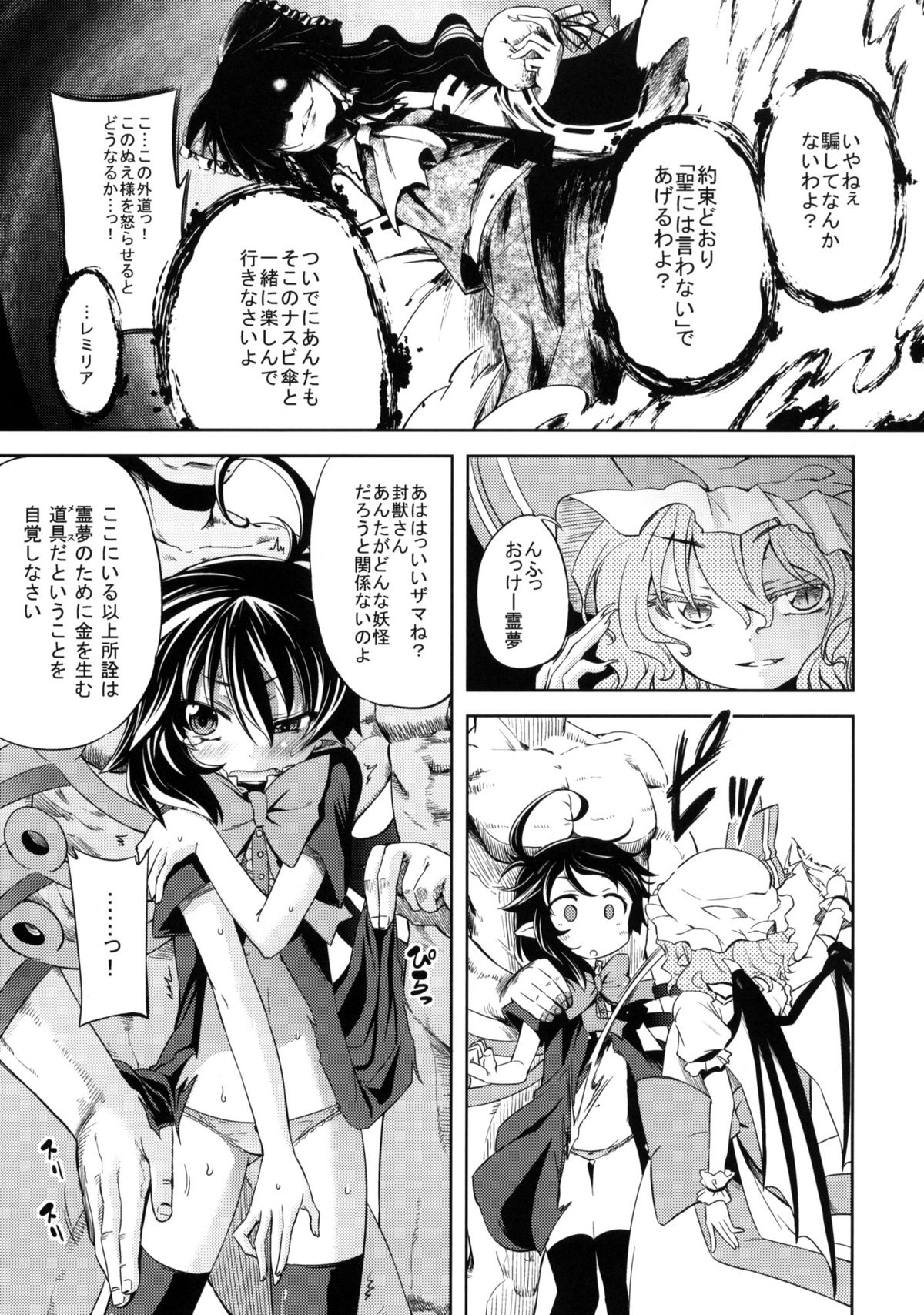 WITH YOUR SMILE page 8 full