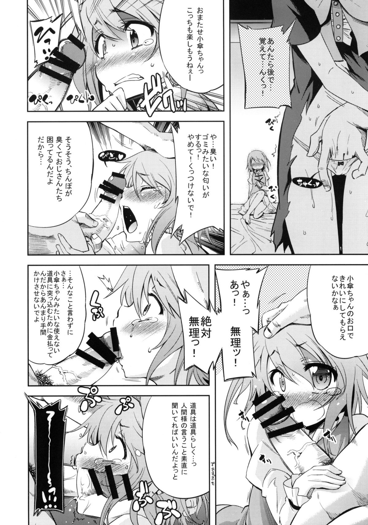 WITH YOUR SMILE page 9 full