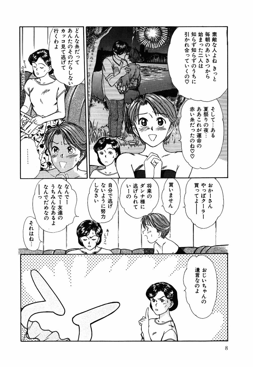 Suite Spreading page 9 full