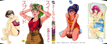 [Sano Takayoshi] Suite Spreading cover