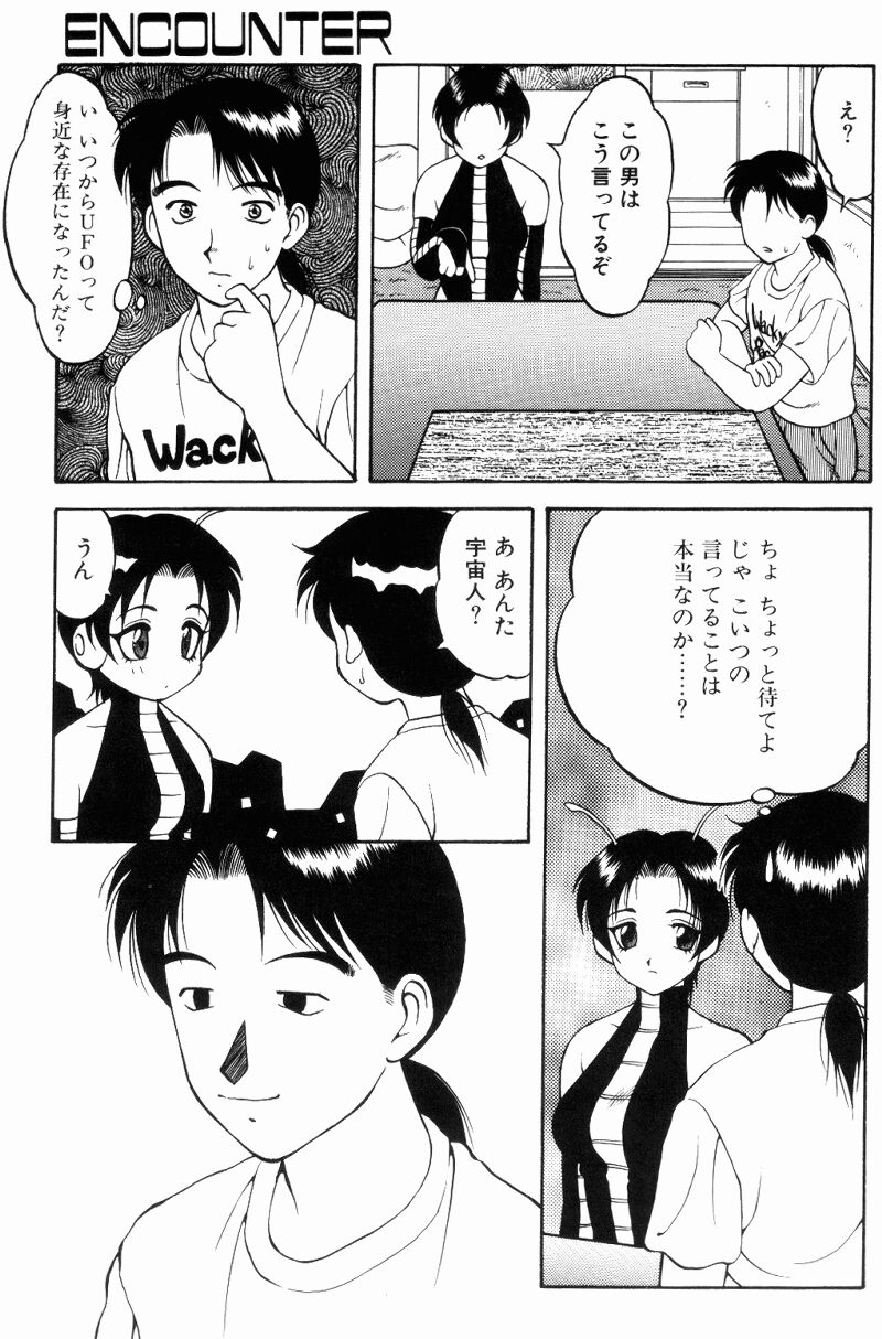 Love Love Splash page 12 full
