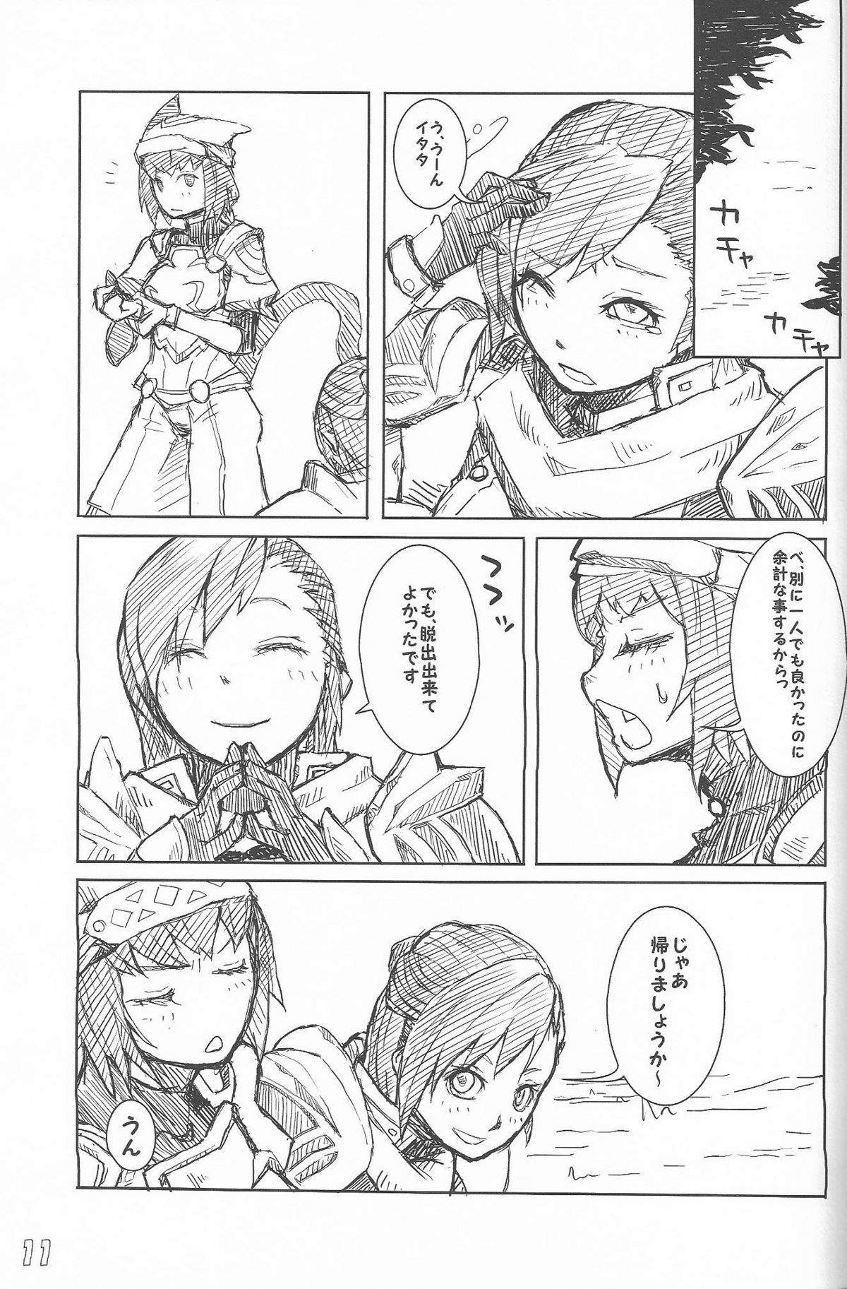 General Mihli to Otomodachi ni Narou! page 10 full