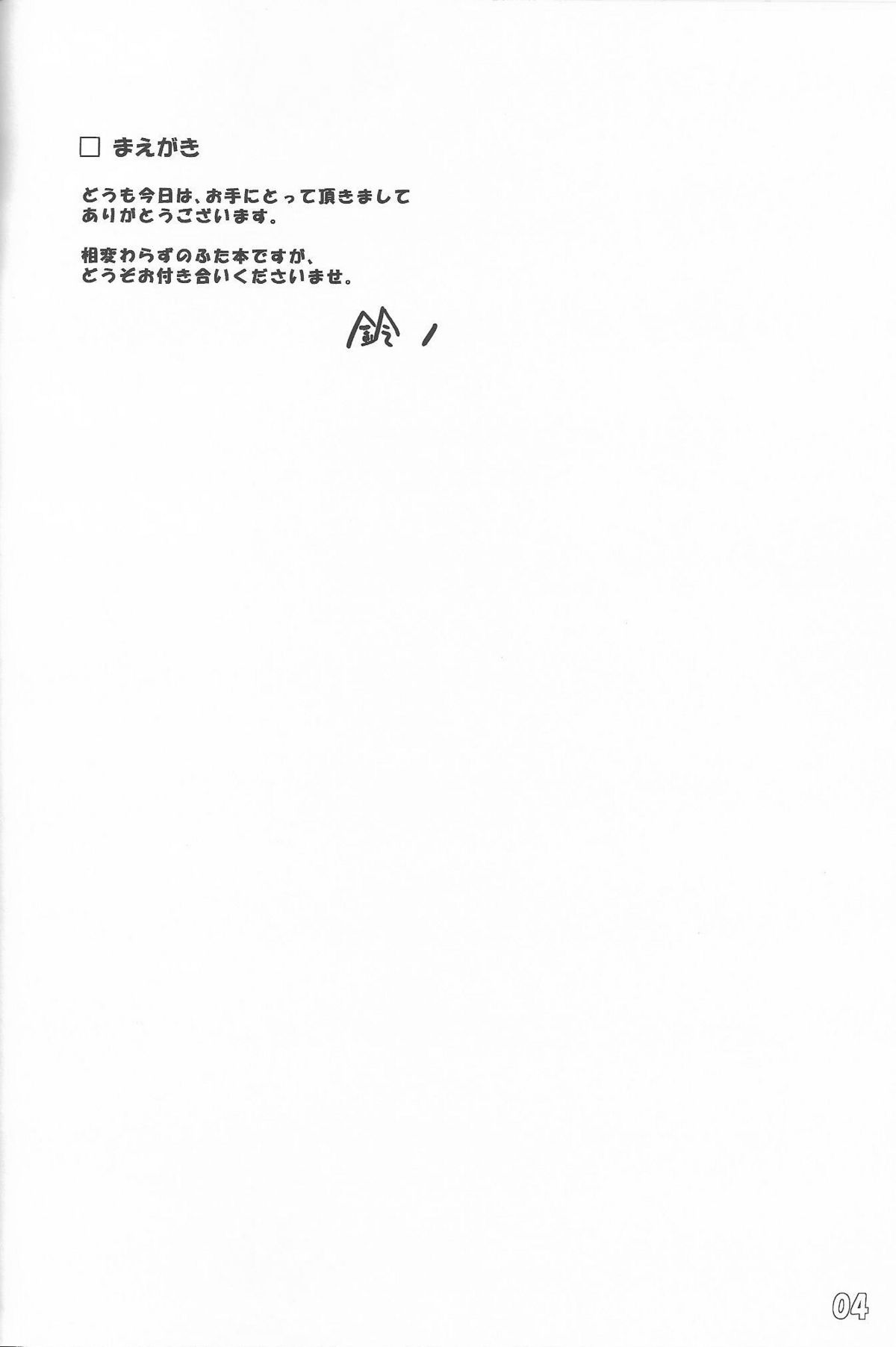 General Mihli to Otomodachi ni Narou! page 3 full