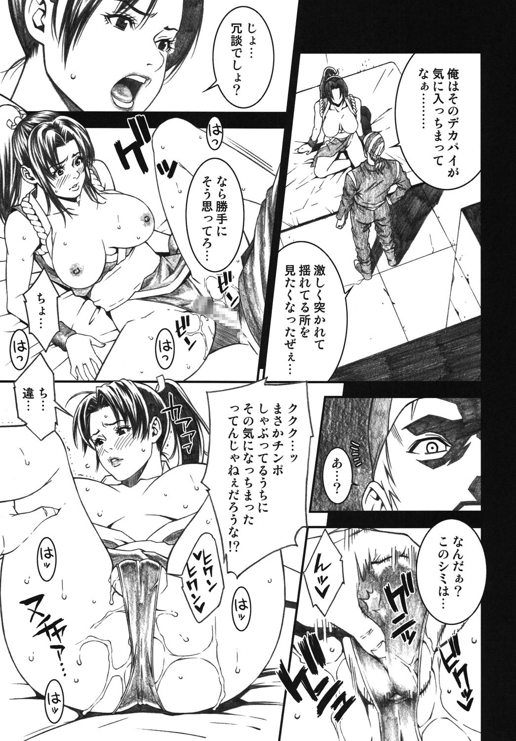 Chichiranbu Vol. 04.5 page 4 full