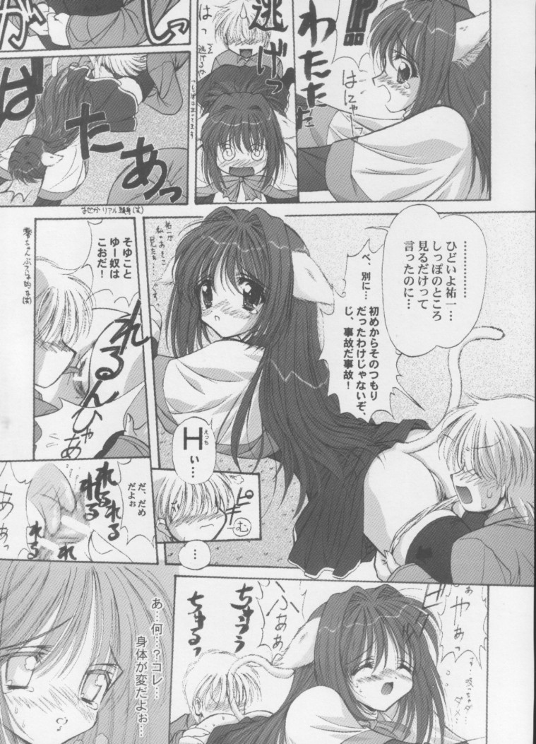 Neko Neko Hot page 12 full