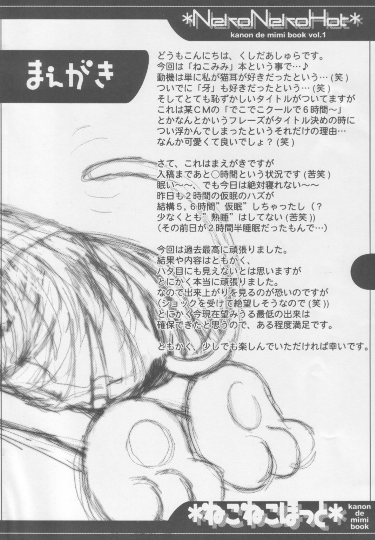 Neko Neko Hot page 3 full