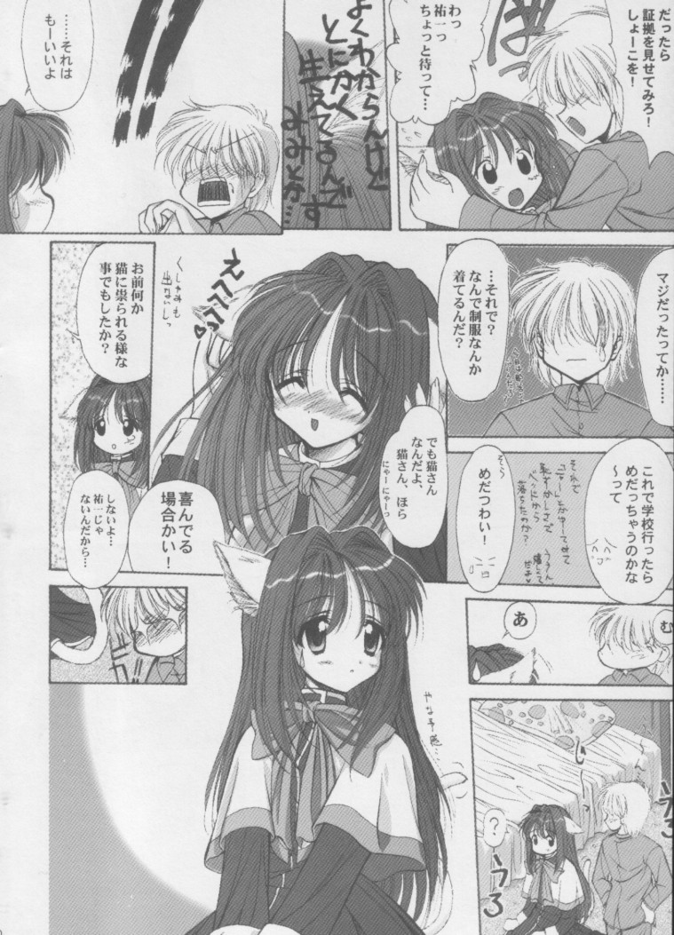 Neko Neko Hot page 9 full