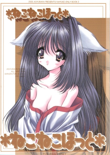 [ASYURAYA (Kushida Ashura)] Neko Neko Hot (Kanon) cover