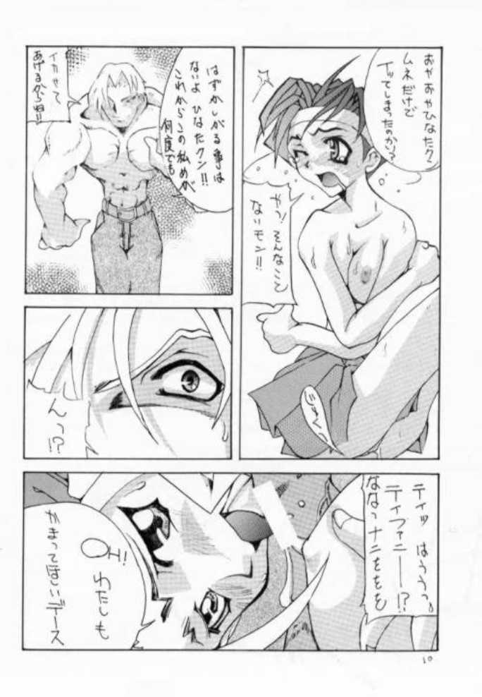 Chottomataaa! page 10 full