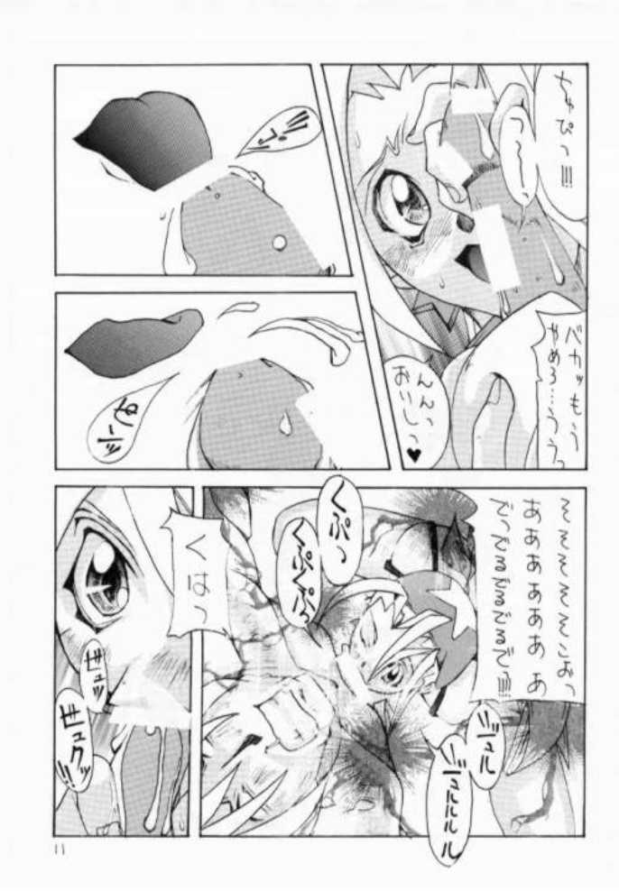 Chottomataaa! page 11 full