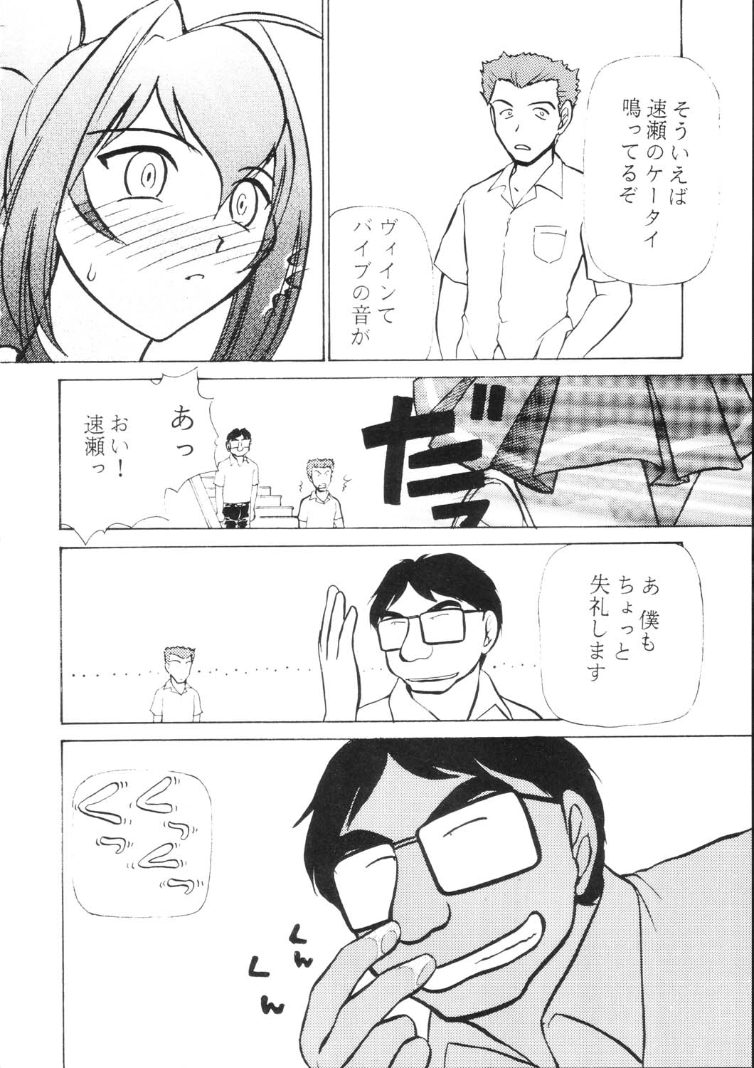 Namida Tsuki Go page 11 full