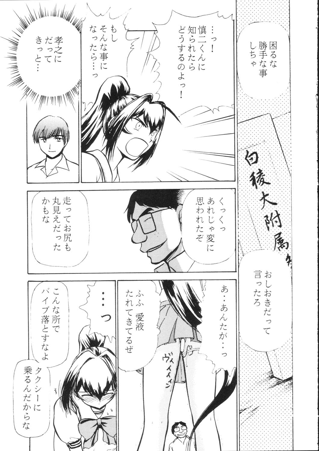Namida Tsuki Go page 12 full