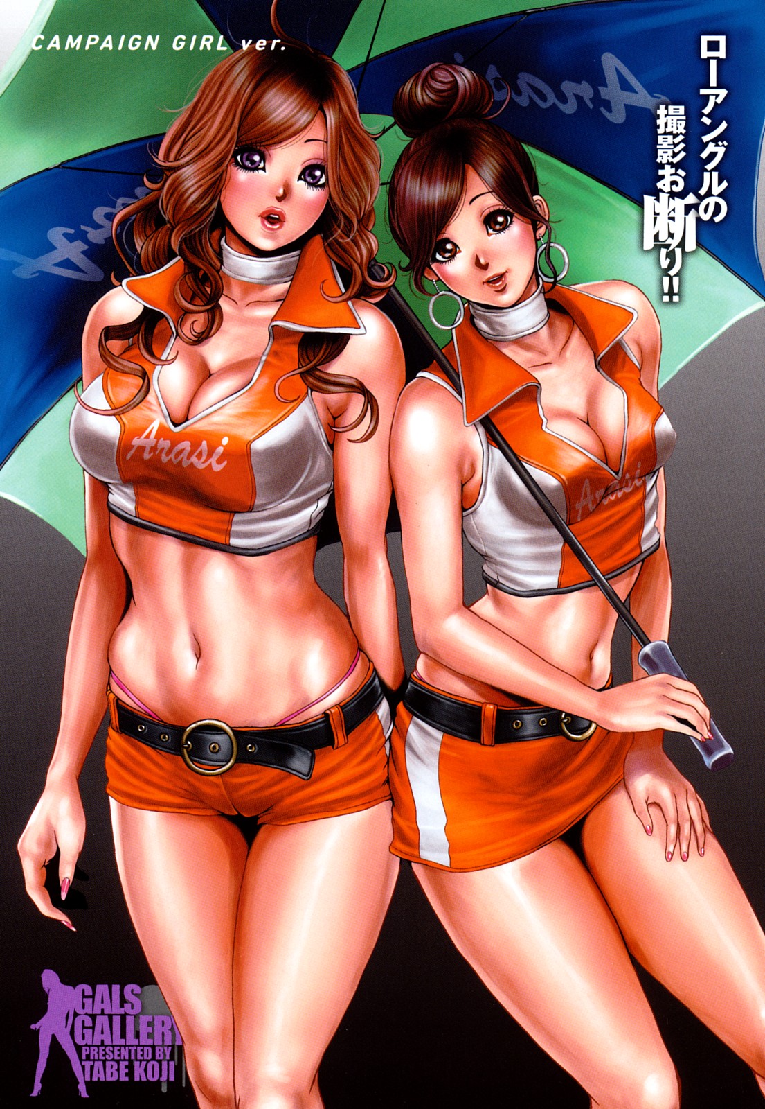 Trance GALS Vol.1 page 6 full