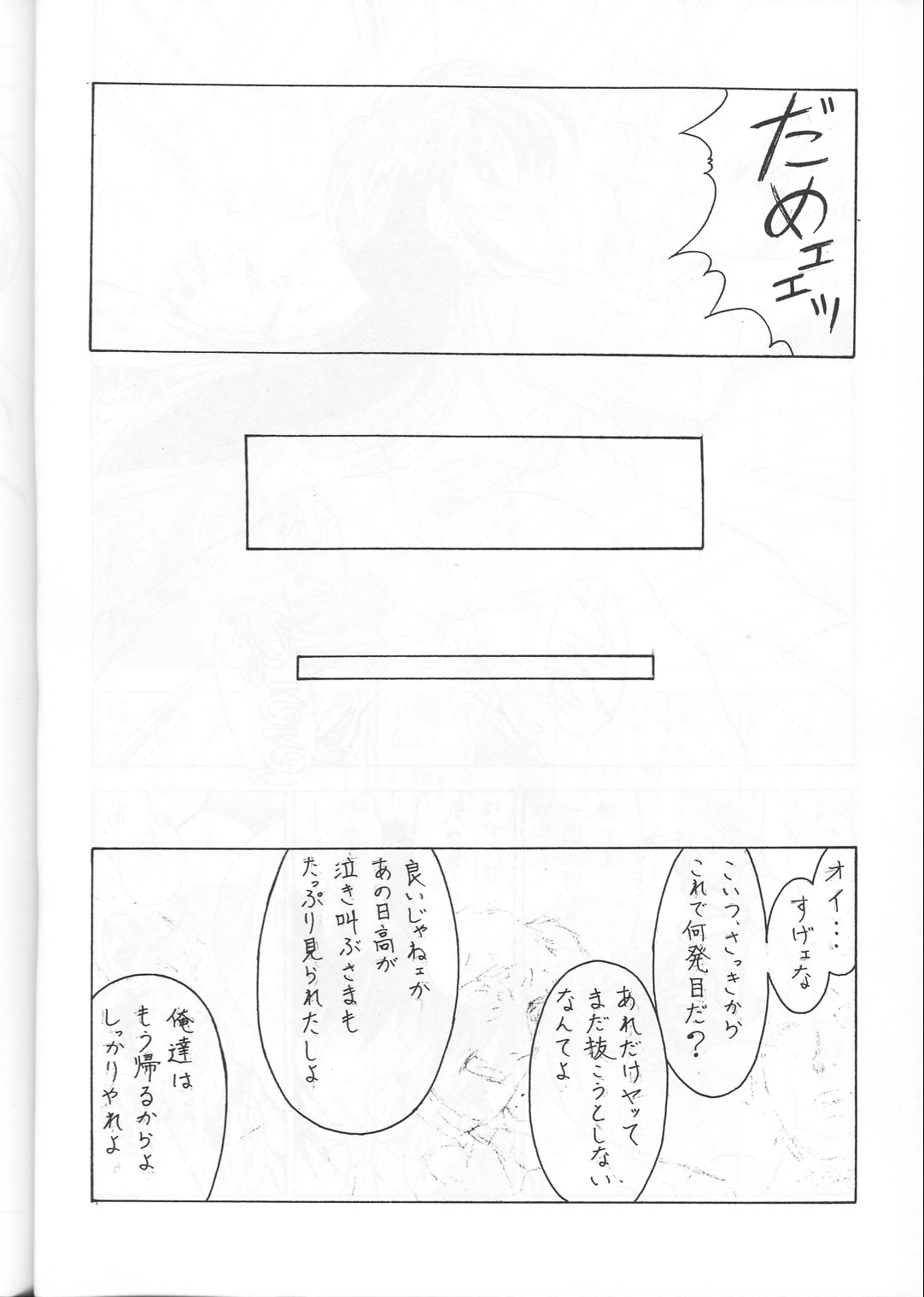 M.F.H.H. 'MP' 2 page 11 full