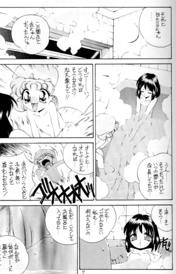 sbund (Sailor Moon) cover