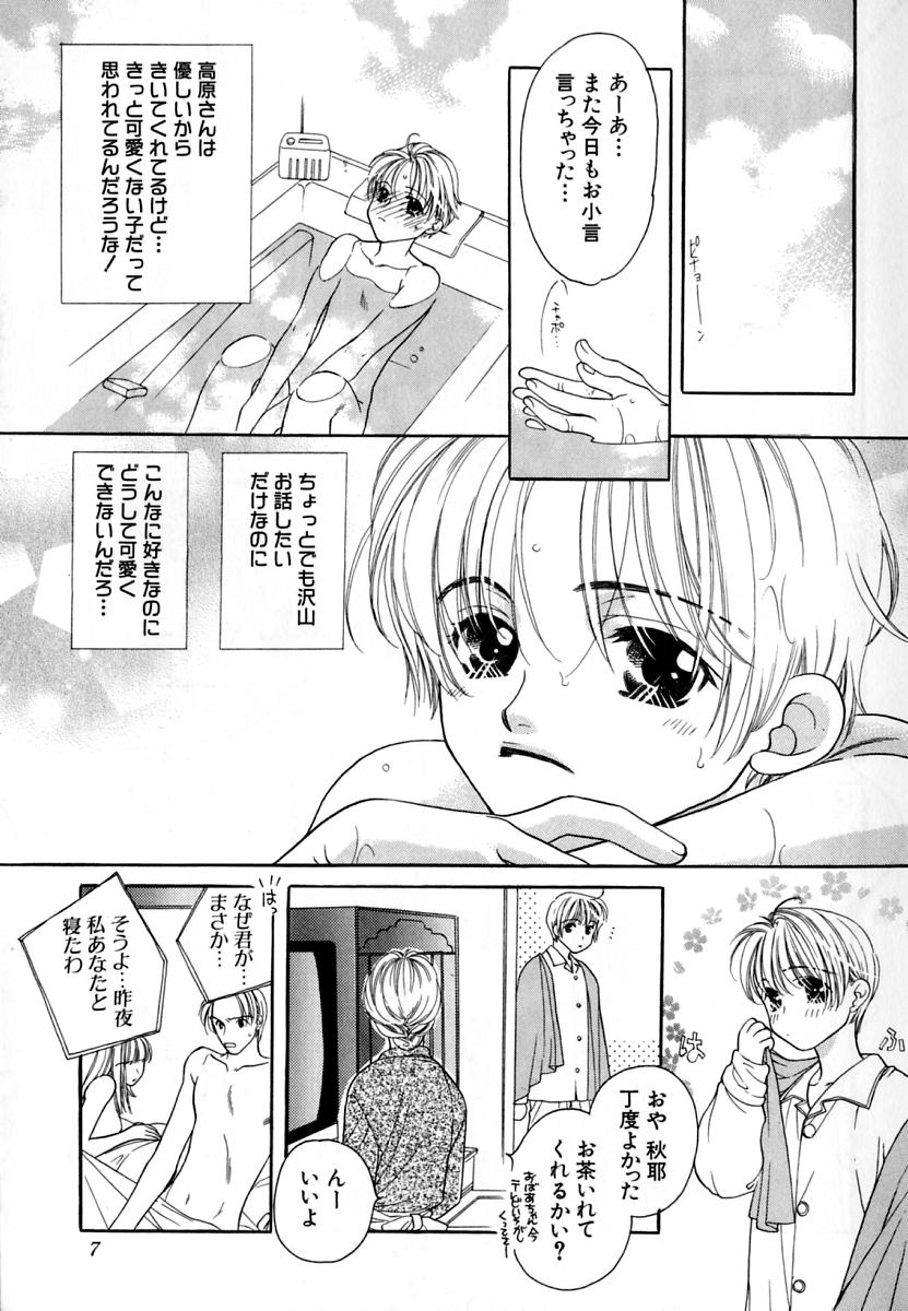 Love Love Lunch page 11 full