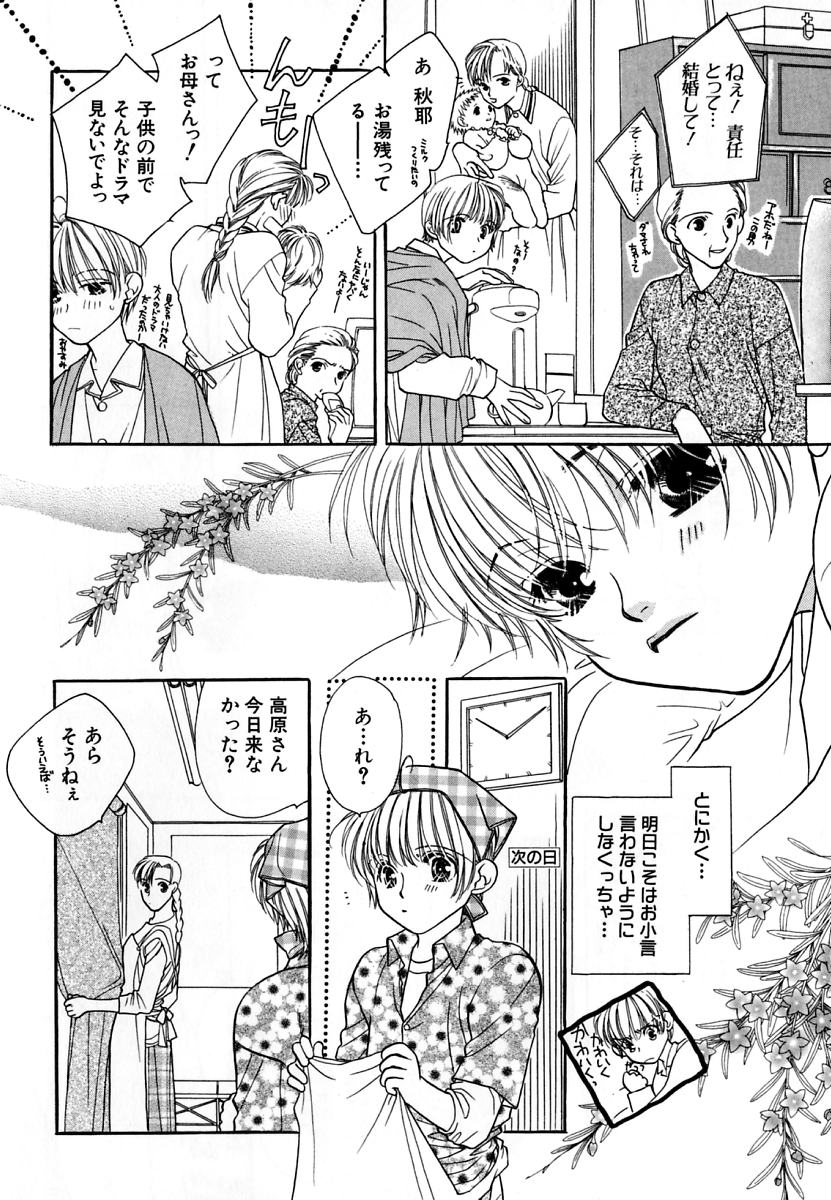 Love Love Lunch page 12 full