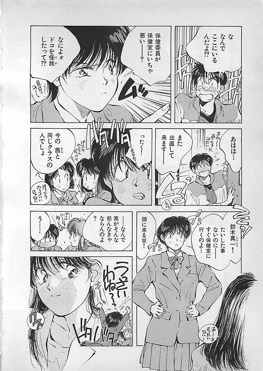 Aishitai 2 page 11 full
